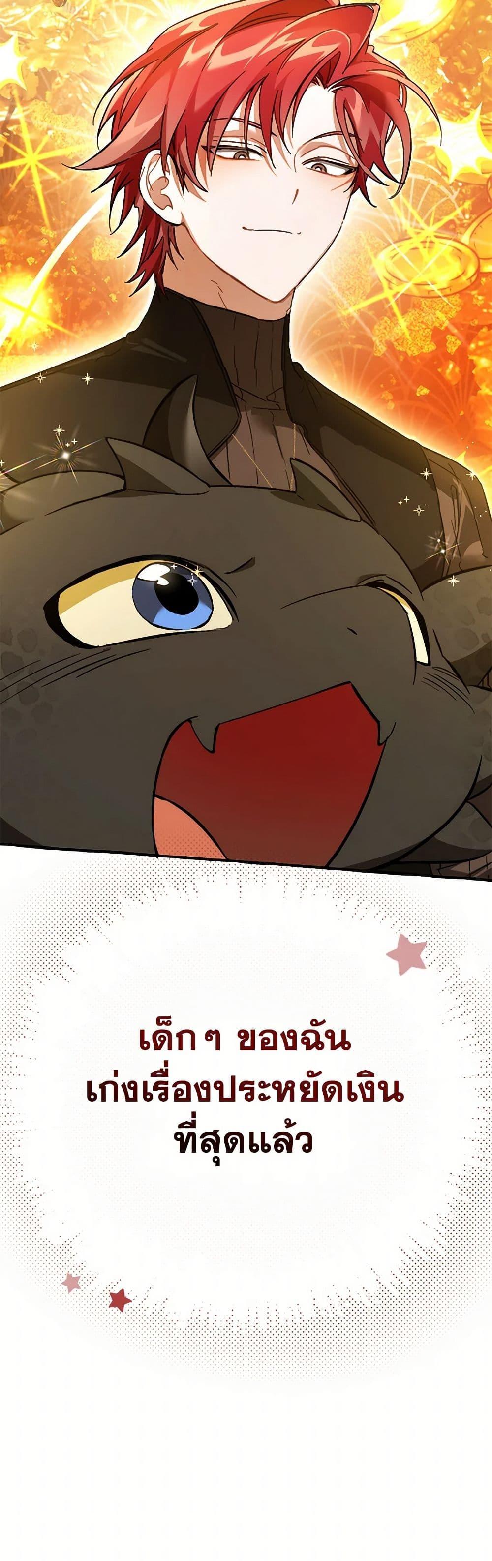 Trash of the Count’s Family Chap 145 - Next Chap 146