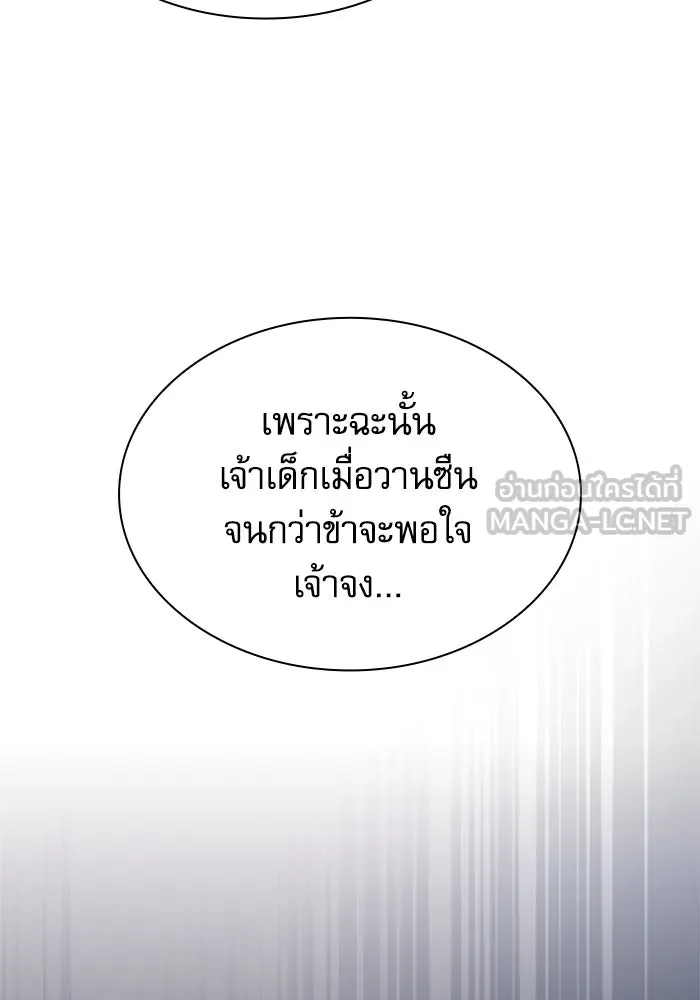 Academy’s Genius Swordmaster – นักดาบอัจฉริยะจากอะคาเดมี Chap 99 - Next Chap 100