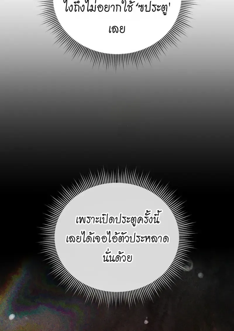 Player Who Returned 10,000 Years Later Chap 138 - Next Chap 139