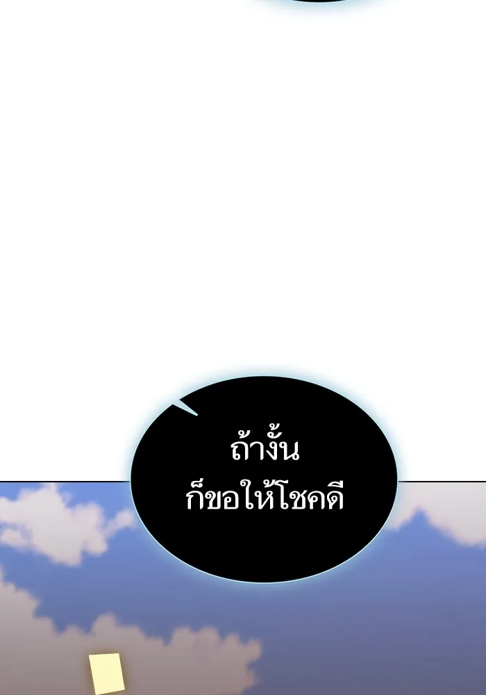 The Tutorial Tower of the Advanced Player – ผู้เล่นขั้นเทพแห่งหอคอยฝึกสอน Chap 178 - Next Chap 179