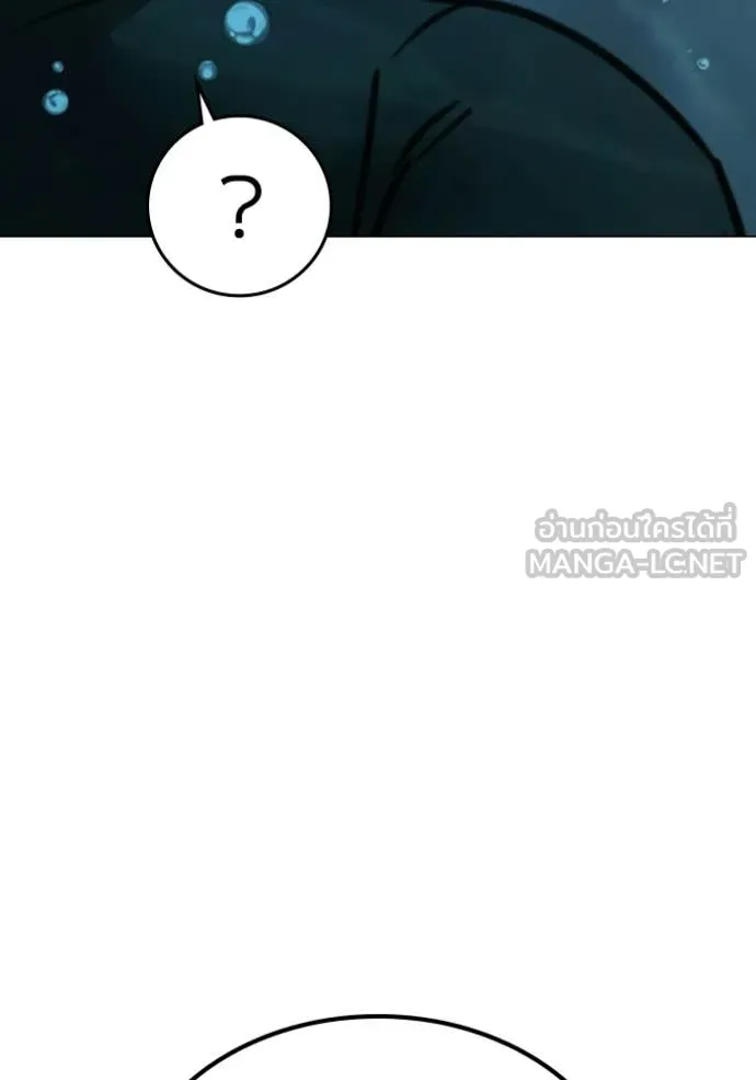 Reality Quest Chap 172 - Next Chap 173