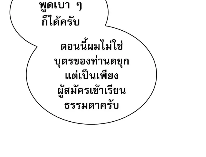 Academy’s Genius Swordmaster – นักดาบอัจฉริยะจากอะคาเดมี Chap 13 - Next Chap 14