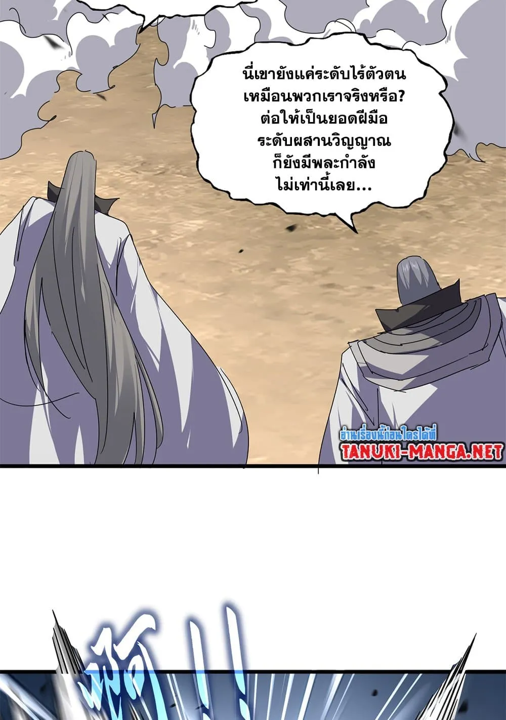 Magic Emperor Chap 865 - Next Chap 866