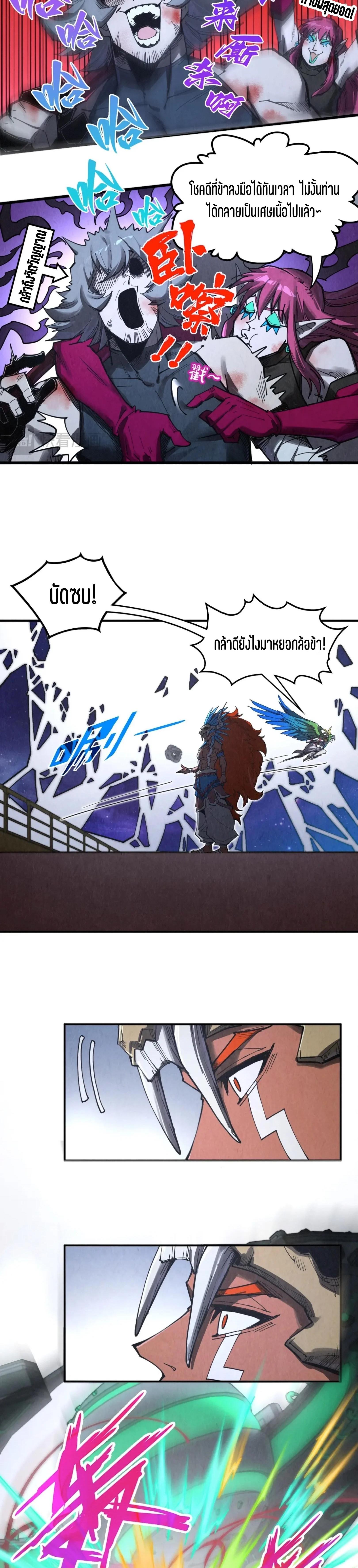 The Eternal Supreme Chap 341 - Next Chap 342