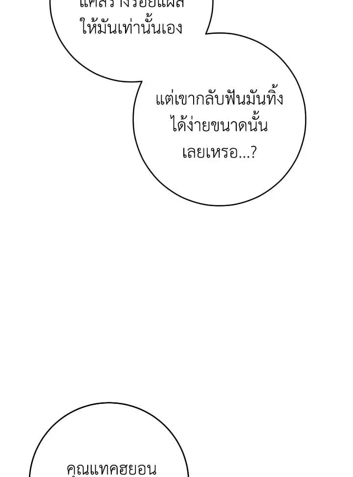 The Hero Returns Chap 71 - Next Chap 72