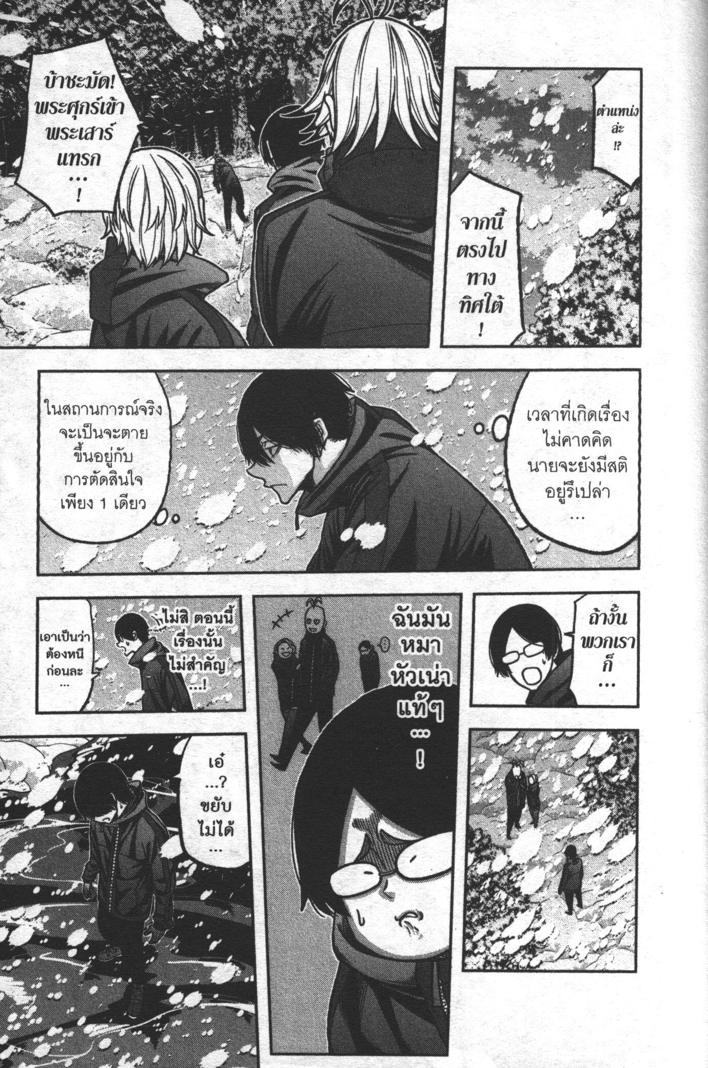 Tougen Anki Chap 80 - Next Chap 81