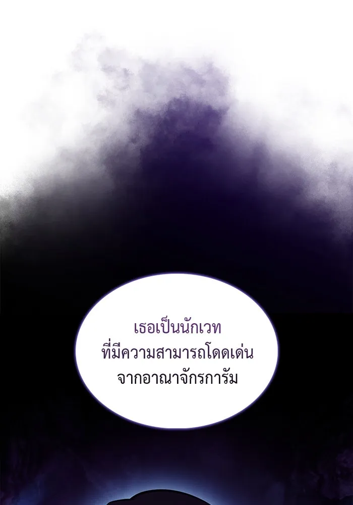 The Regressed Son of a Duke is an Assassin – ลูกชายคนเล็กของดยุกคือมือสังหาร Chap 43 - Next Chap 44