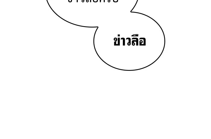 Regressing With the King’s Power – เกิดใหม่พร้อมพลังแห่งราชัน Chap 50 - Next Chap 51