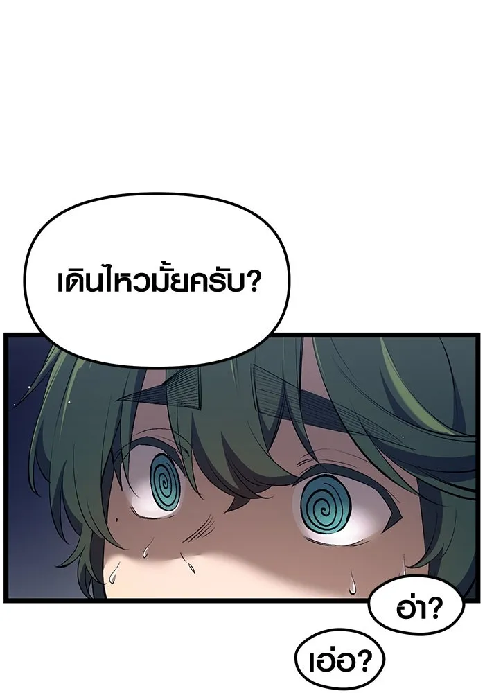 I Obtained a Mythic Item – พลิกชะตาคว้าไอเทมระดับเทพ Chap 15 - Next Chap 16