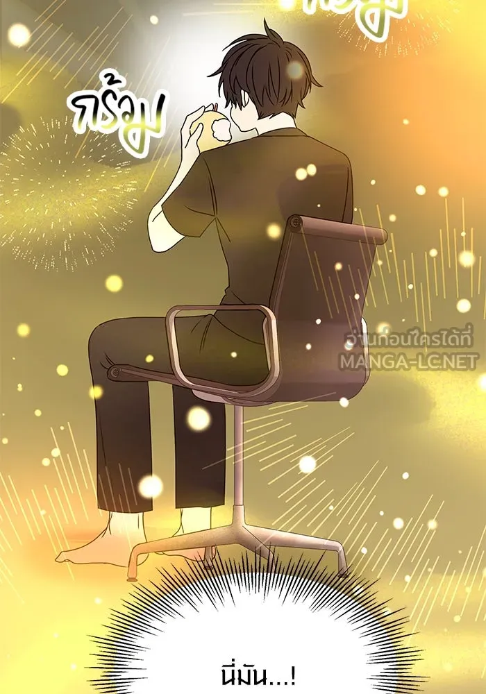 I Obtained a Mythic Item – พลิกชะตาคว้าไอเทมระดับเทพ Chap 40 - Next Chap 41