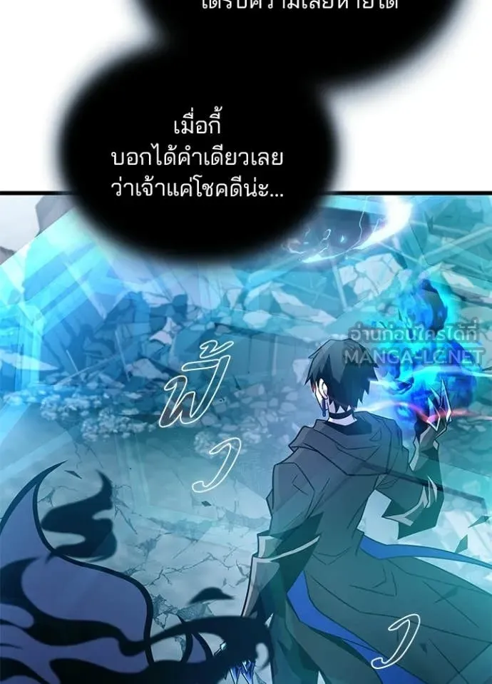 Villain To Kill Chap 212 - Next Chap 213