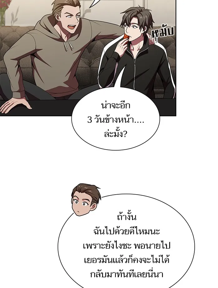 The Tutorial Tower of the Advanced Player – ผู้เล่นขั้นเทพแห่งหอคอยฝึกสอน Chap 44 - Next Chap 45