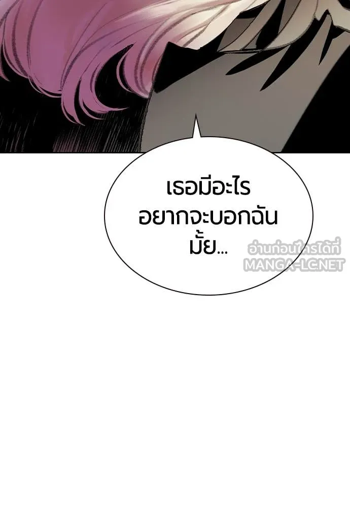 Jungle Juice Chap 155 - Next Chap 156