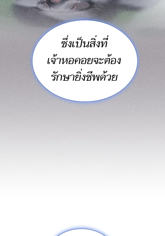 The Tutorial Tower of the Advanced Player – ผู้เล่นขั้นเทพแห่งหอคอยฝึกสอน Chap 175 - Next Chap 176