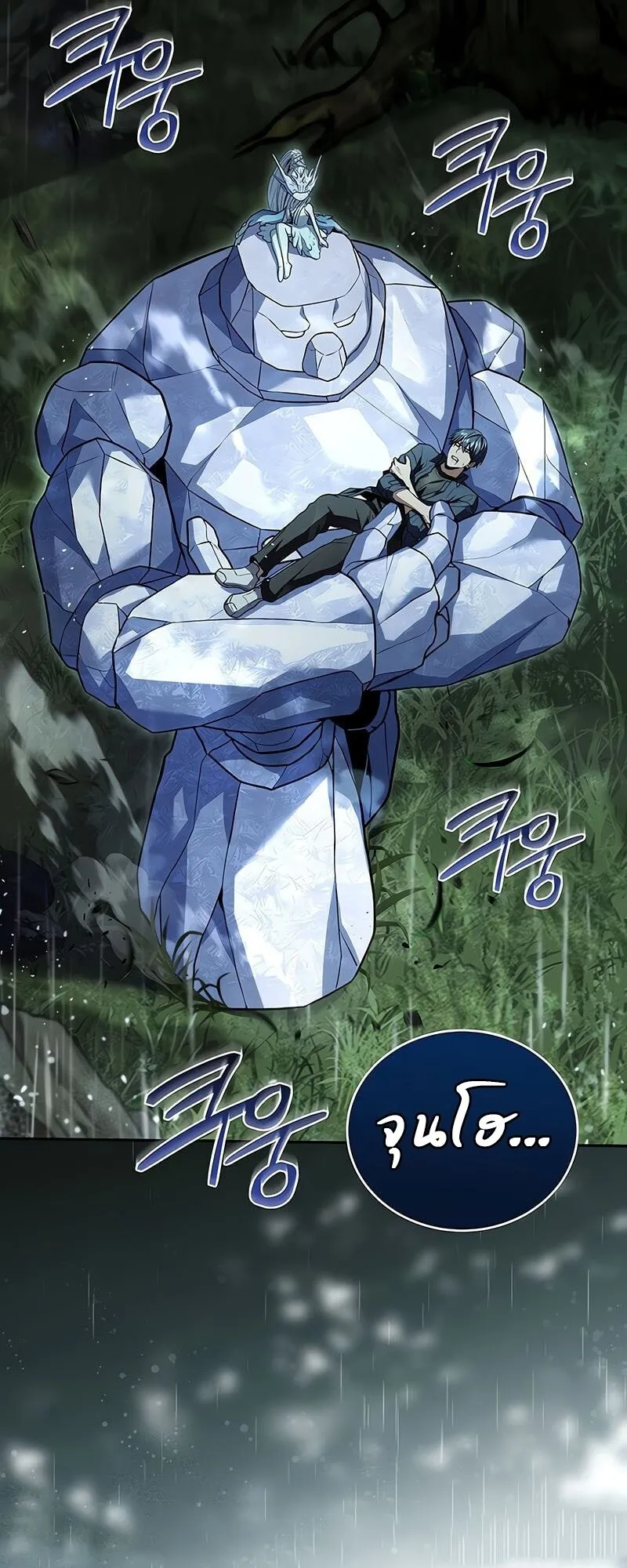 Return of the Frozen Player Chap 164 - Next Chap 165