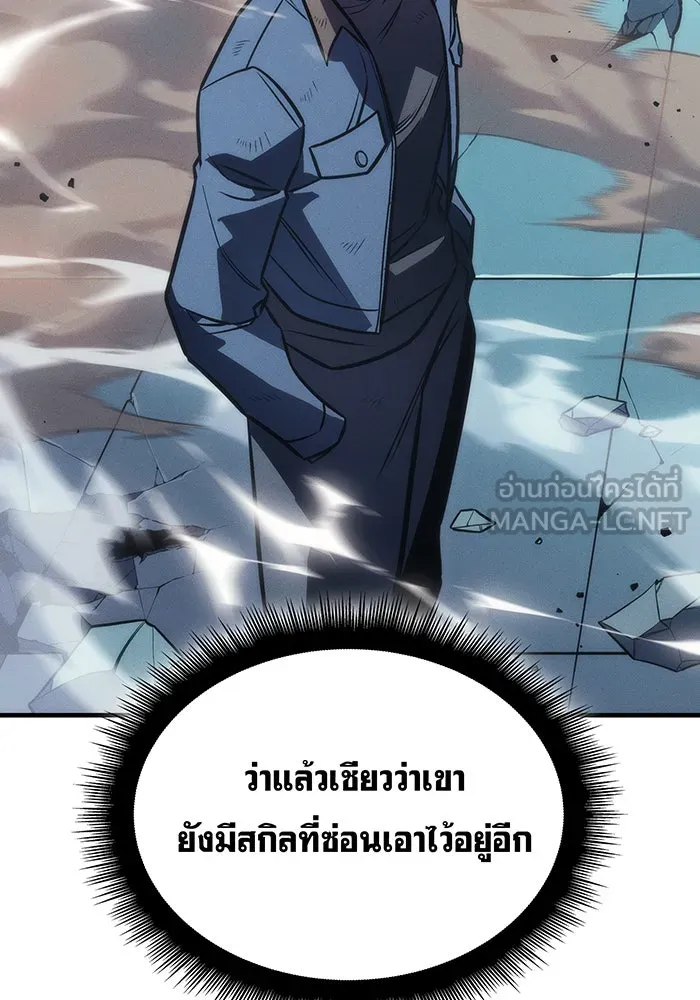 Regressing With the King’s Power – เกิดใหม่พร้อมพลังแห่งราชัน Chap 42 - Next Chap 43