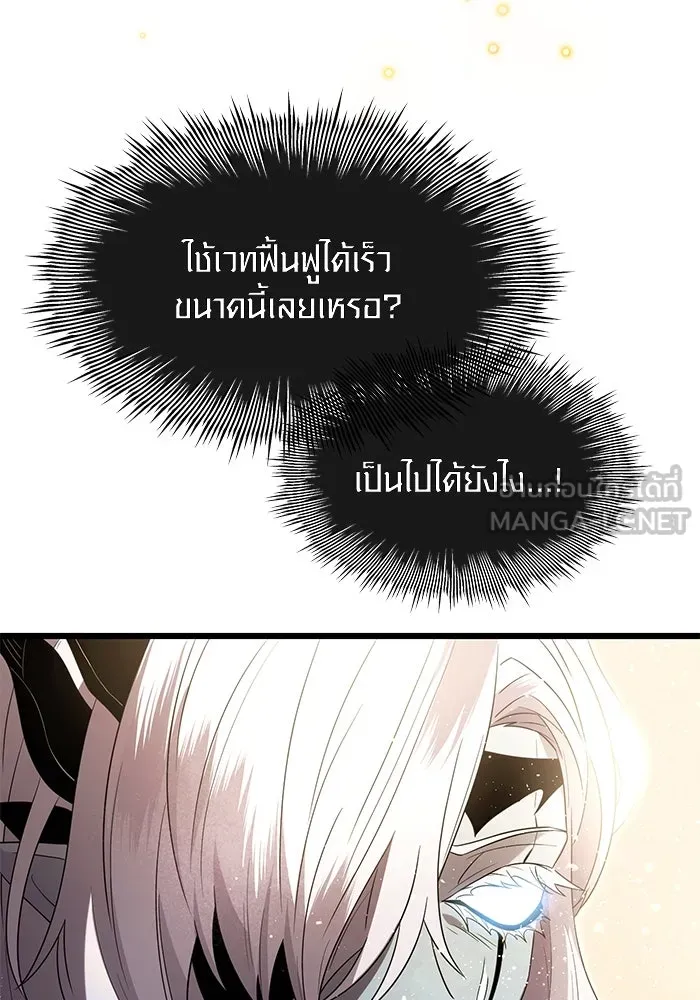 I Obtained a Mythic Item – พลิกชะตาคว้าไอเทมระดับเทพ Chap 63 - Next Chap 64