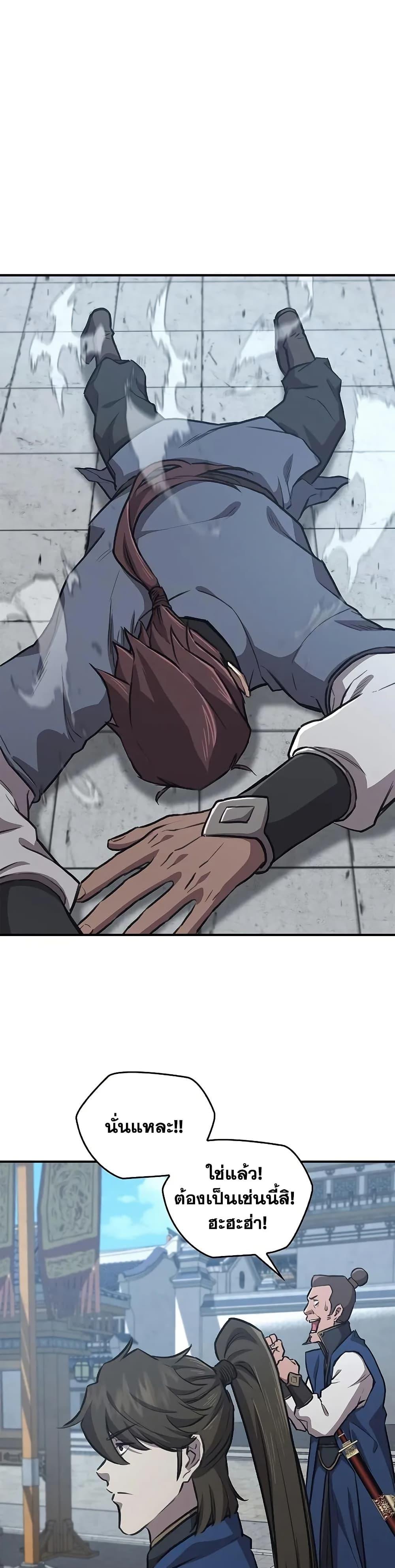 The Demonic Cult Instructor Returns Chap 30 - Next Chap 31