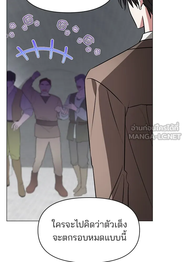 The Academy Is Doomed Chap 79 - Next Chap 80