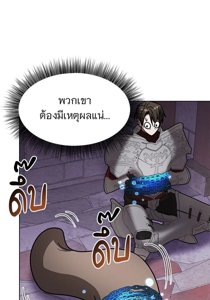The Academy Is Doomed Chap 99 - Next Chap 100