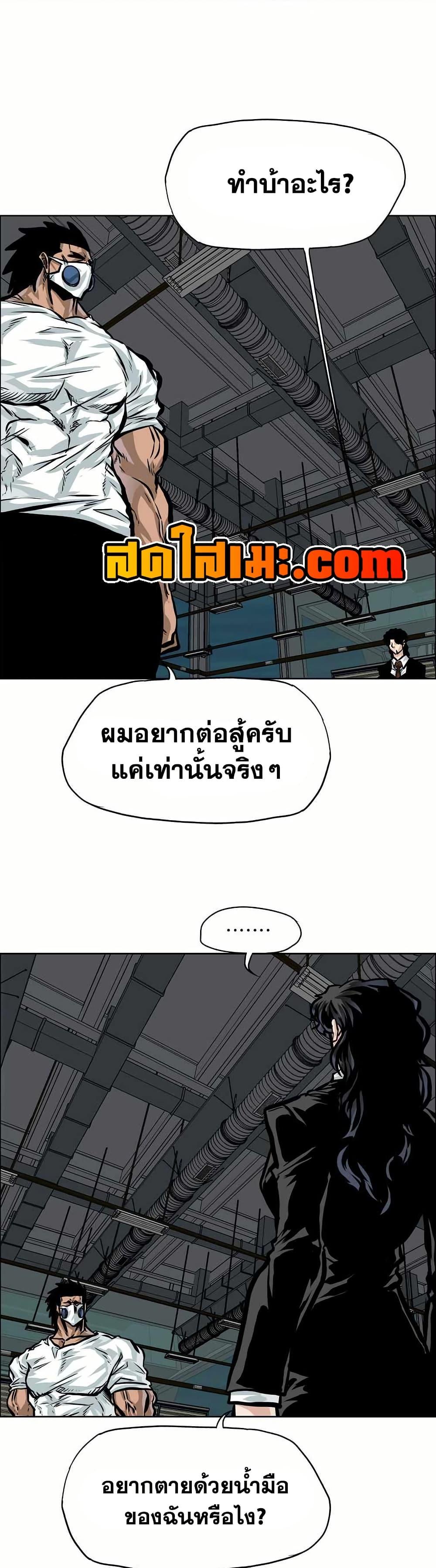 Boss in School Chap 142 - Next Chap 143