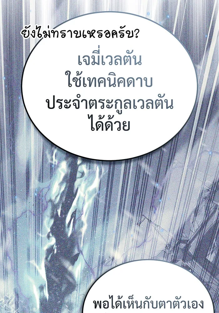 The Dark Magician Transmigrates After 66666 Years – จอมเวทเกิดใหม่ในรอบ 66666 ปี Chap 94 - Next Chap 95