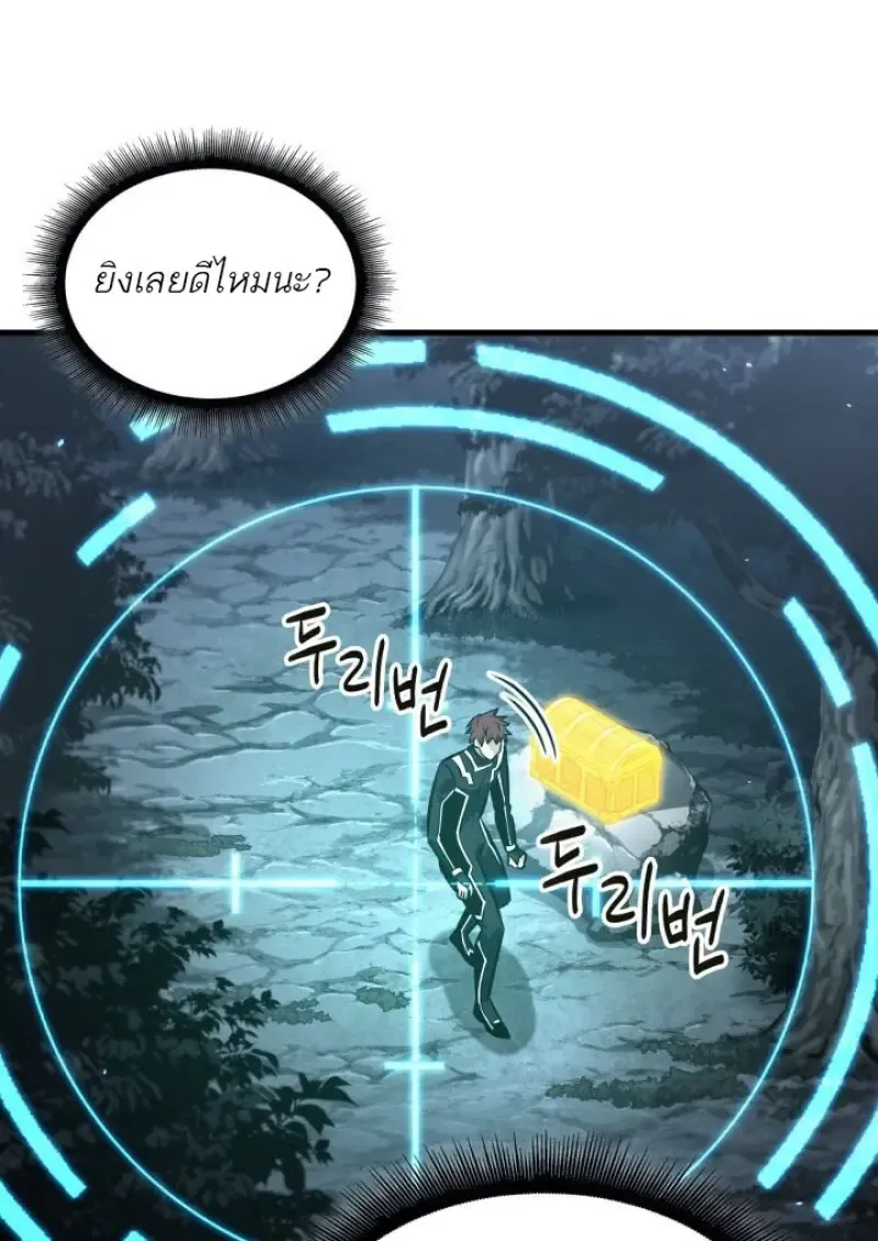 Pick Me Up, Infinite Gacha Chap 190 - Next Chap 191