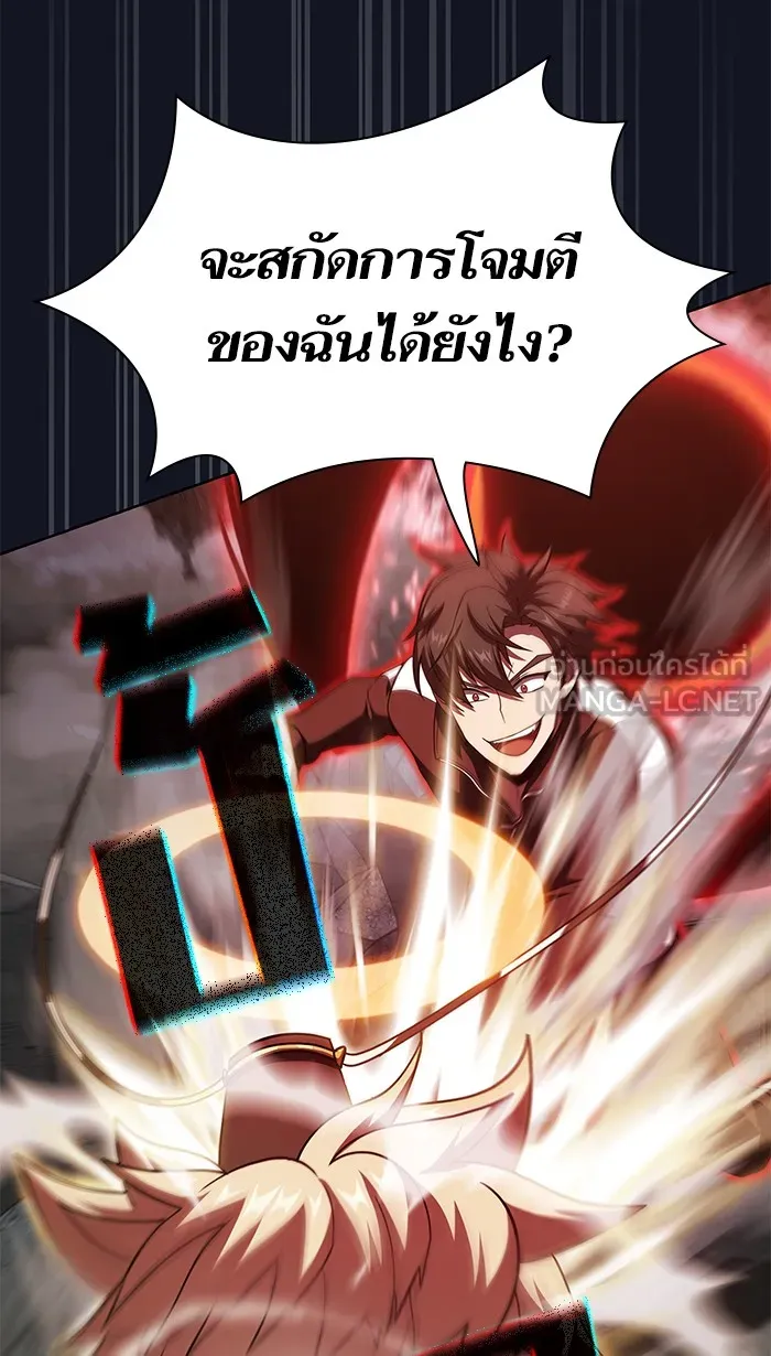The Tutorial Tower of the Advanced Player – ผู้เล่นขั้นเทพแห่งหอคอยฝึกสอน Chap 74 - Next Chap 75