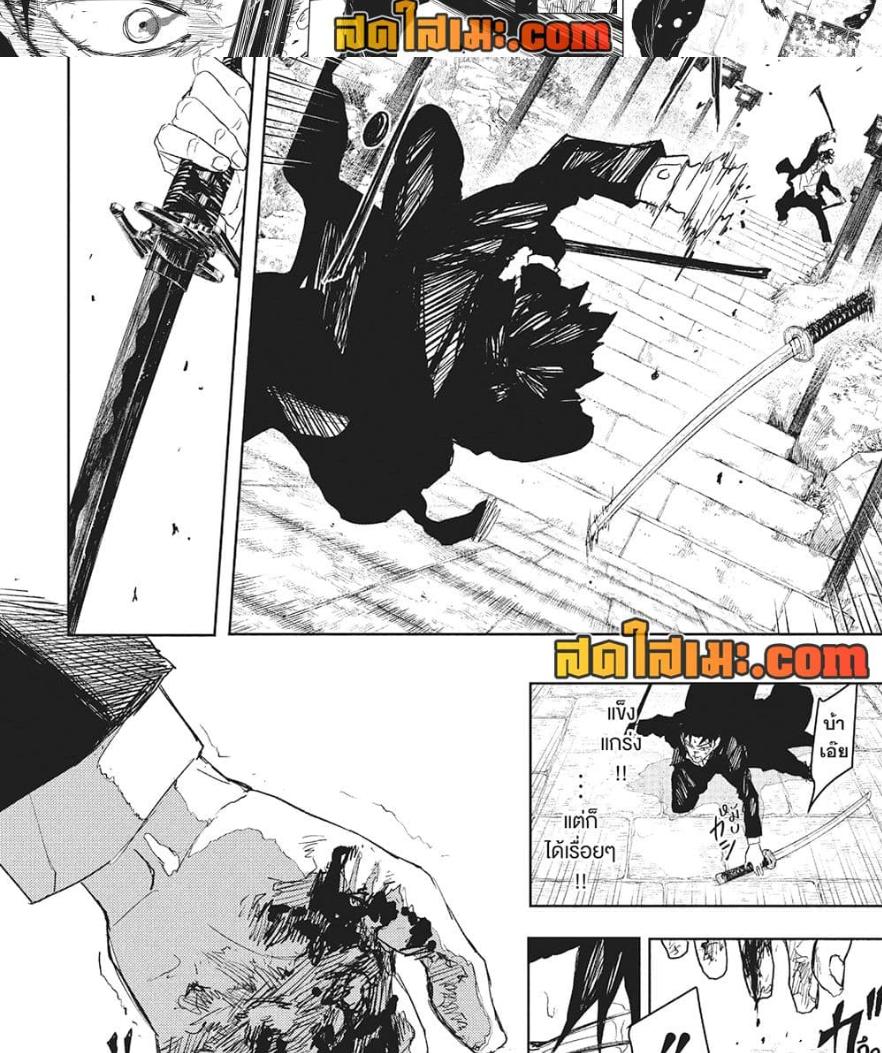 Kagurabachi Chap 84 - Next Chap 85