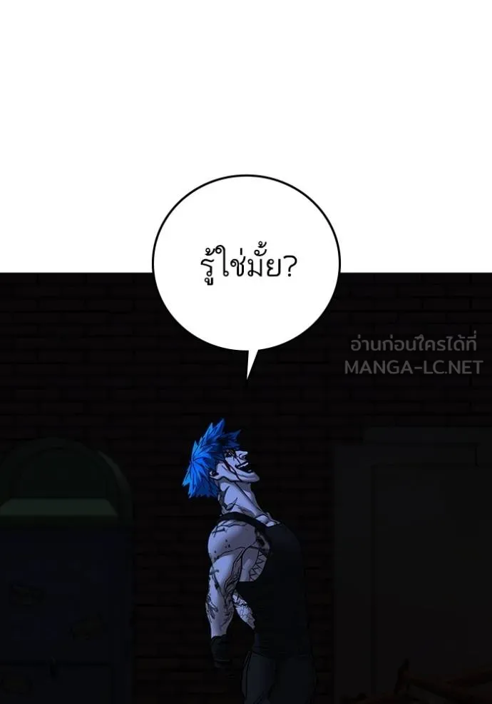Reality Quest Chap 139 - Next Chap 140