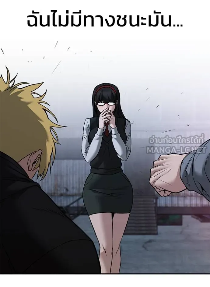 The Bully in Charge Chap 118 - Next Chap 119