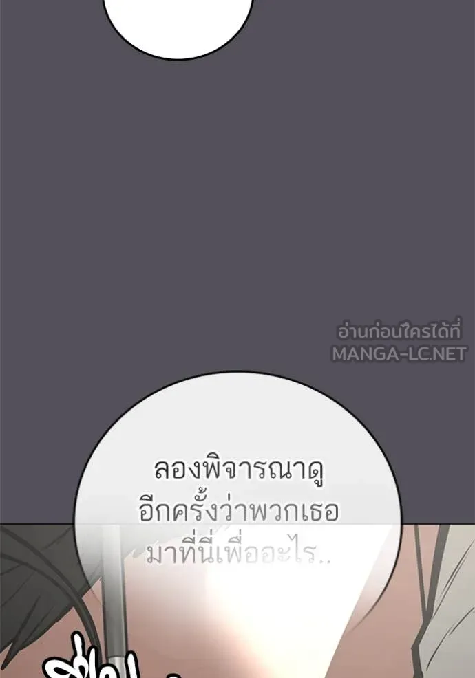Reality Quest Chap 166 - Next Chap 167