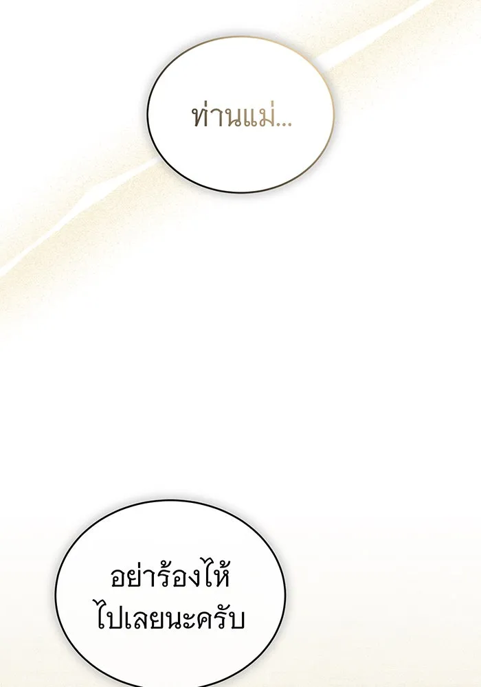 The Dark Magician Transmigrates After 66666 Years – จอมเวทเกิดใหม่ในรอบ 66666 ปี Chap 65 - Next Chap 66