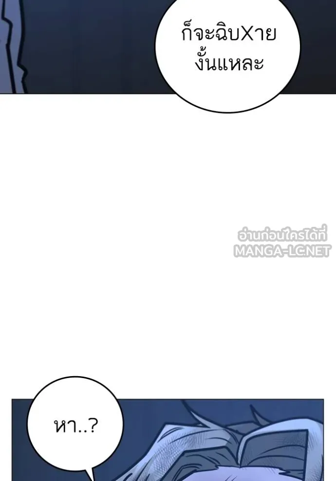 Reality Quest Chap 152 - Next Chap 153