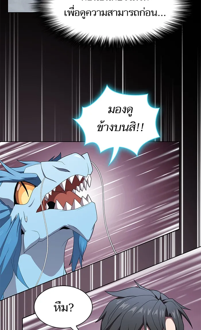 The Tutorial Tower of the Advanced Player – ผู้เล่นขั้นเทพแห่งหอคอยฝึกสอน Chap 112 - Next Chap 113