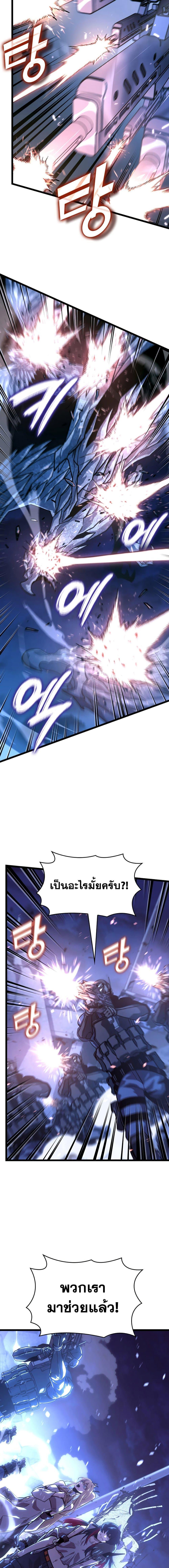 Return of the SSS-Class Ranker Chap 169 - Next Chap 170