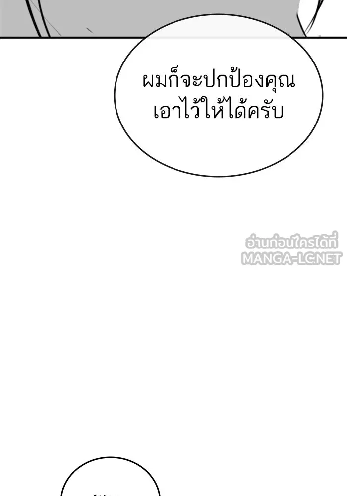Reality Quest Chap 164.8 - Next Chap 165.8