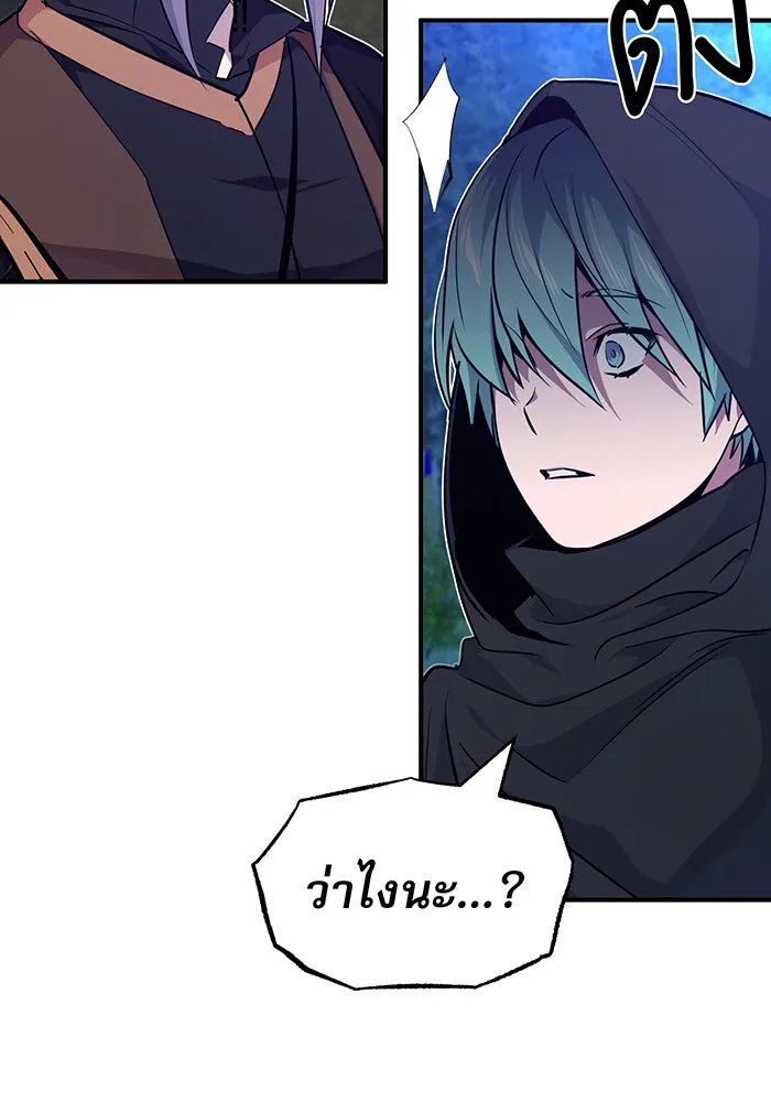 The Dark Magician Transmigrates After 66666 Years – จอมเวทเกิดใหม่ในรอบ 66666 ปี Chap 15 - Next Chap 16
