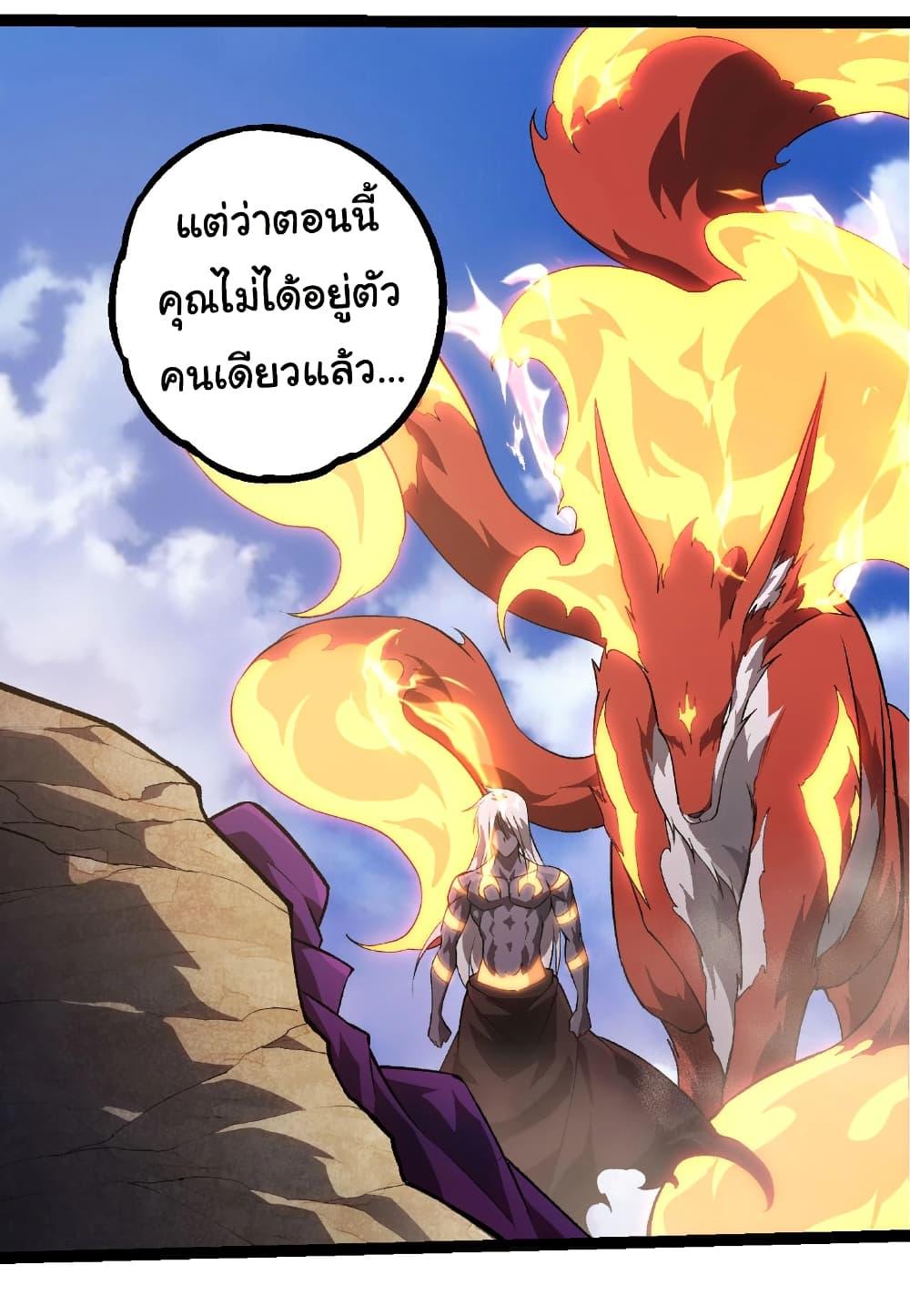 Evolution from the Big Tree Chap 464 - Next Chap 465