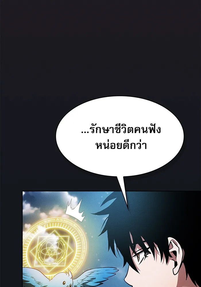 Academy’s Genius Swordmaster – นักดาบอัจฉริยะจากอะคาเดมี Chap 8 - Next Chap 9