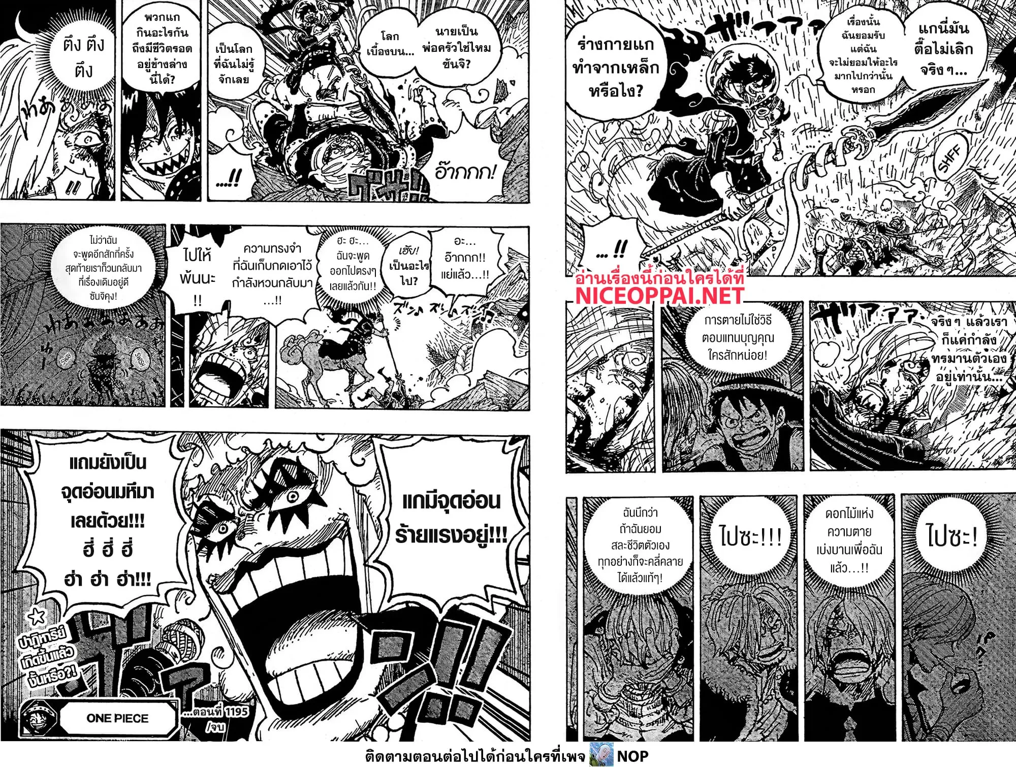 วันพีซ Chap 1195 - Next Chap 1196