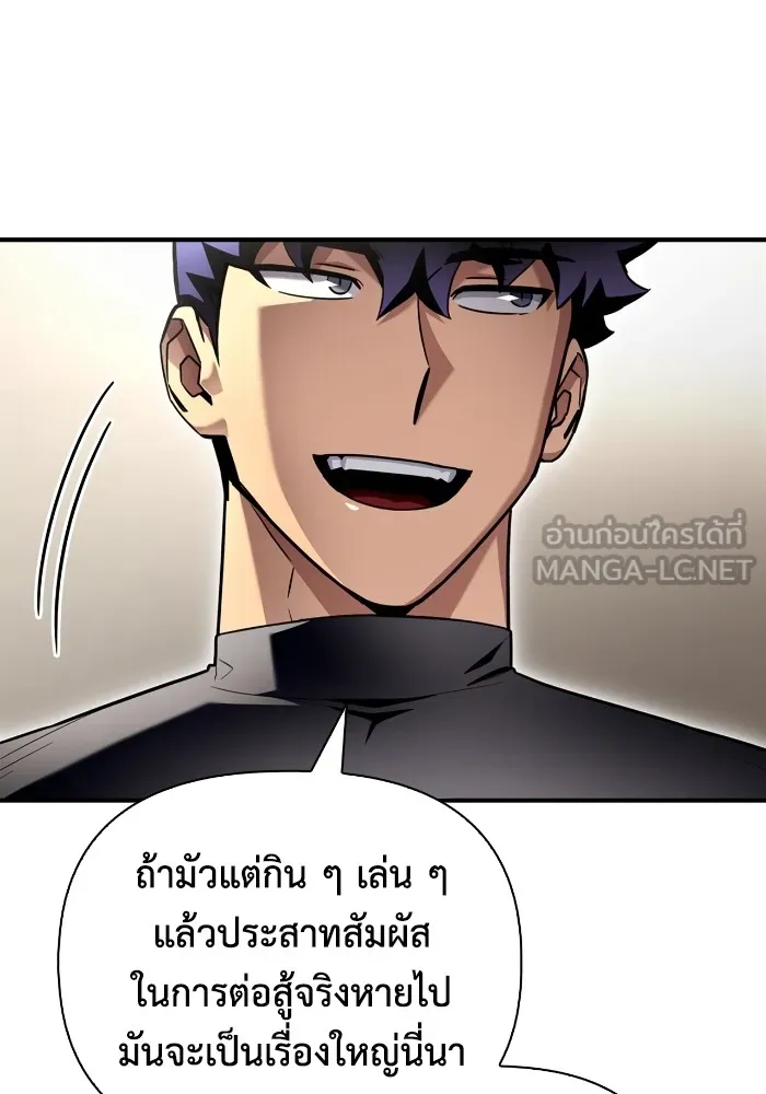 Superhuman Battlefield Chap 99 - Next Chap 100