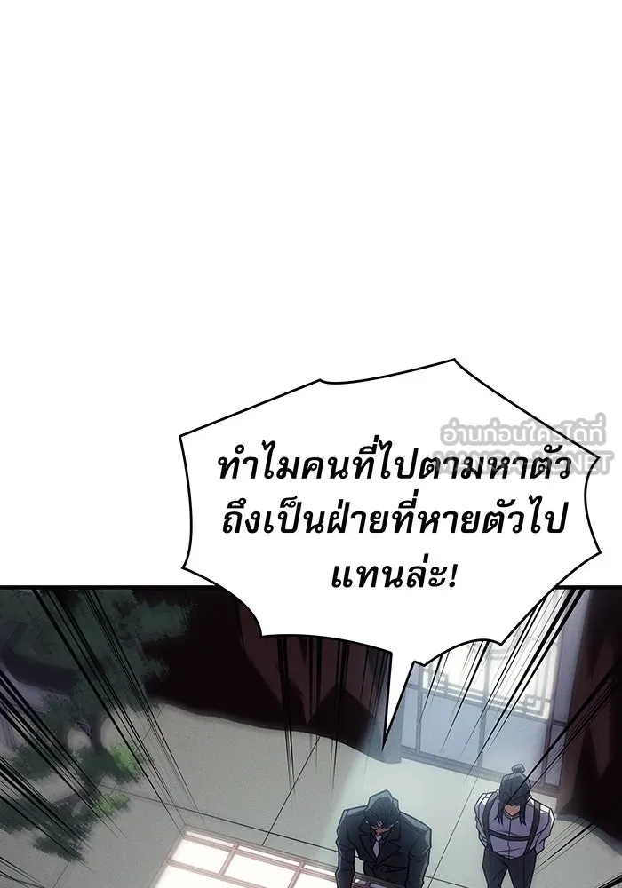 Regressing With the King’s Power – เกิดใหม่พร้อมพลังแห่งราชัน Chap 61 - Next Chap 62