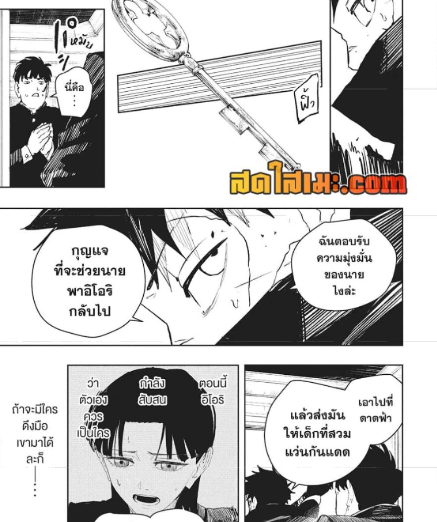 Kagurabachi Chap 69 - Next Chap 70