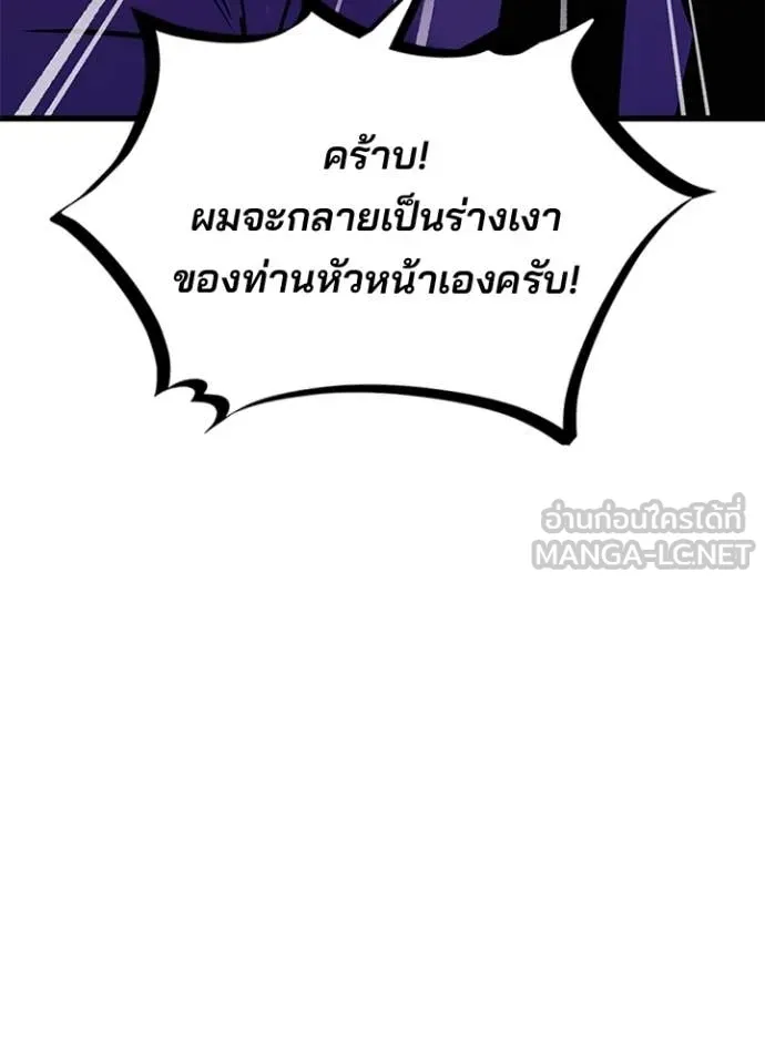 Villain To Kill Chap 224 - Next Chap 225