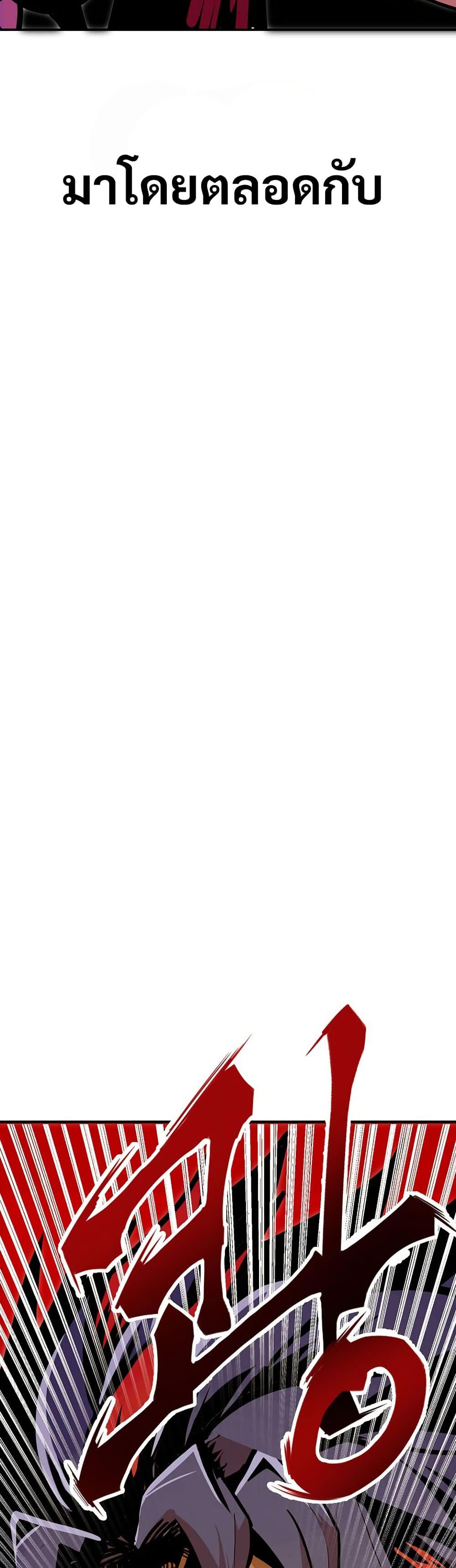 Worthless Regression Chap 88 - Next Chap 89