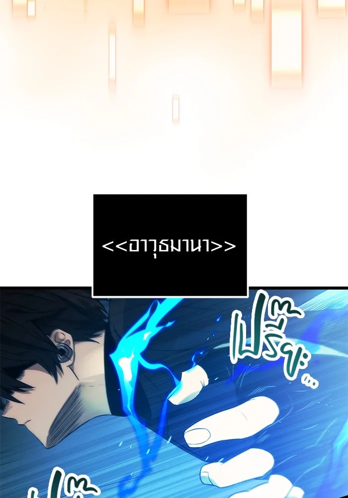 I Obtained a Mythic Item – พลิกชะตาคว้าไอเทมระดับเทพ Chap 34 - Next Chap 35