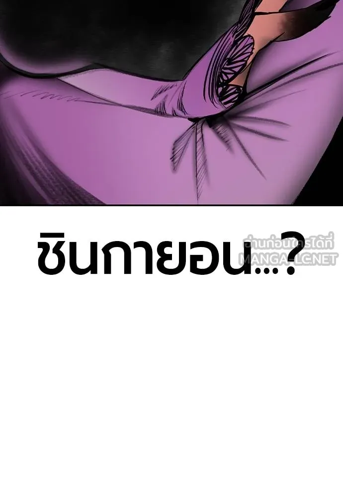 Jungle Juice Chap 150 - Next Chap 151