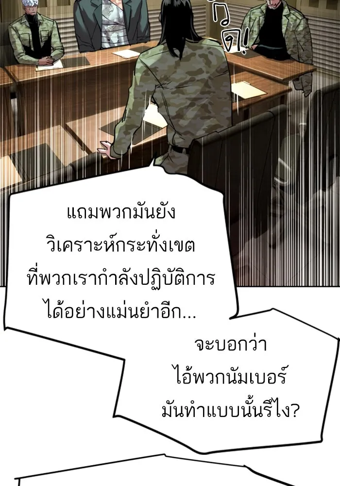 Mercenary Enrollment Chap 255 - Next Chap 256