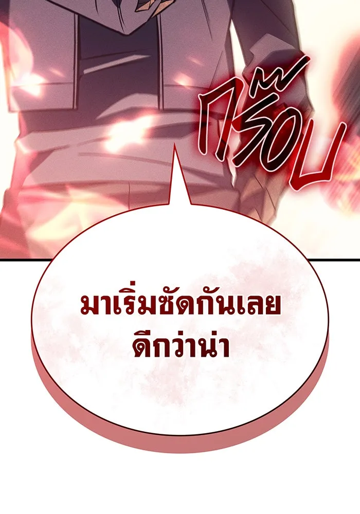 Regressing With the King’s Power – เกิดใหม่พร้อมพลังแห่งราชัน Chap 41 - Next Chap 42
